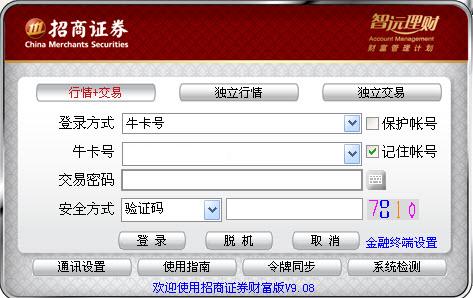 招商證券財(cái)富版 v9.08 最新版 0