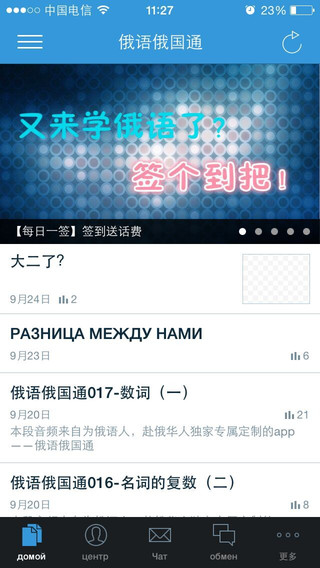 俄語(yǔ)俄國(guó)通電腦版0