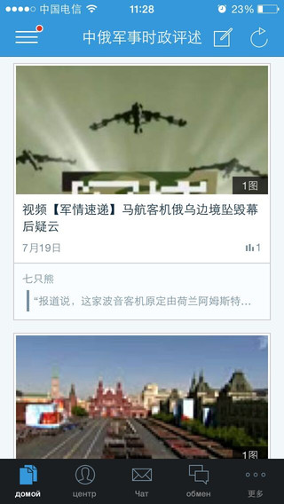 俄語(yǔ)俄國(guó)通電腦版2