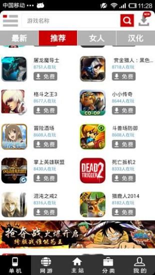 口袋巴士 V1.3.9 安卓版_口袋巴士app 0