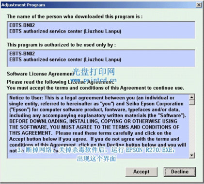 愛普生r330清零軟件  0