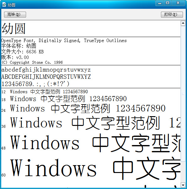 魔獸爭(zhēng)霸3幼圓字體  0