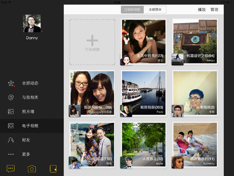 qq空間ipad版 v8.8.1 官方蘋果版 1