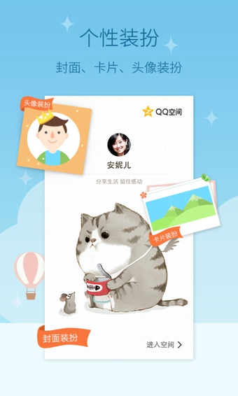 “qq空間6.0老版本”