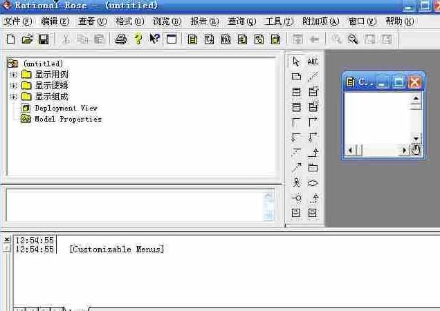 Rational Rose 2007中文修改版 v7.0 漢化版 0