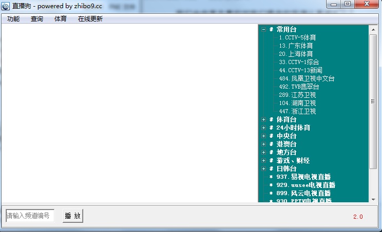 直播狗網(wǎng)絡(luò)電視手機(jī)版 v1.0 安卓版 0