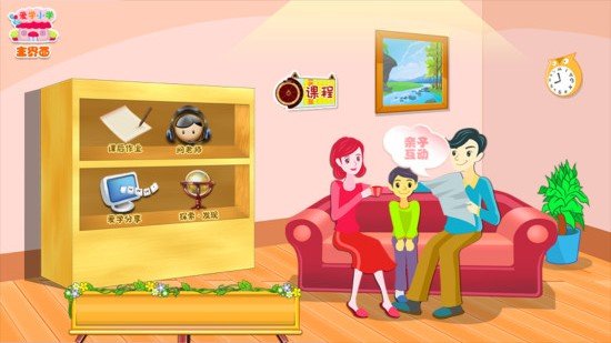 愛(ài)學(xué)小學(xué)app