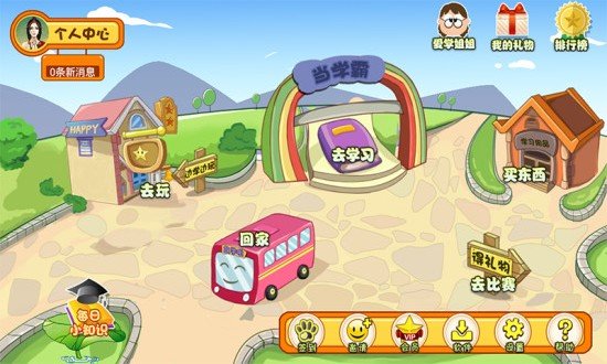 愛(ài)學(xué)小學(xué)免費(fèi)版 v1.6.1 官方安卓版 2