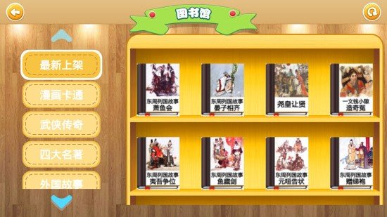 愛(ài)學(xué)小學(xué)免費(fèi)版 v1.6.1 官方安卓版 3