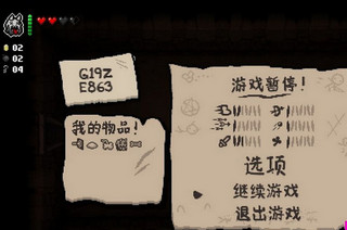 以撒的結(jié)合重生漢化補(bǔ)丁