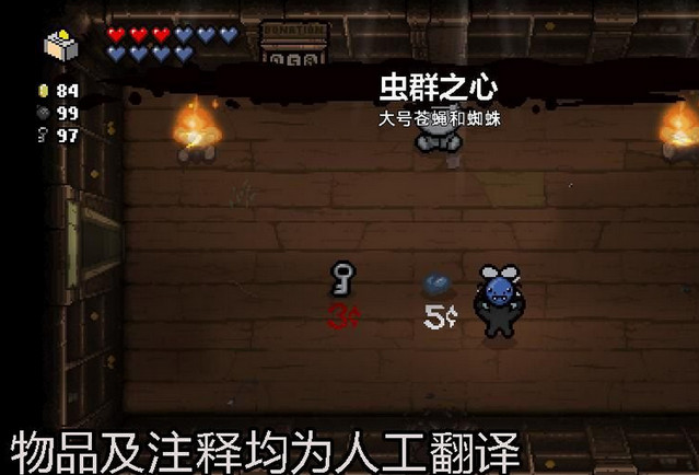 以撒的結(jié)合重生漢化補丁 v1.0 官網(wǎng)最新版 0