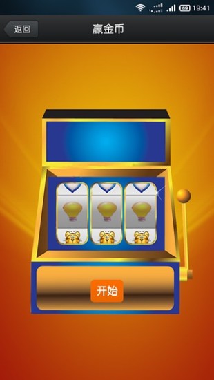 河北經視搖搖樂 v2.5.5 安卓版 0