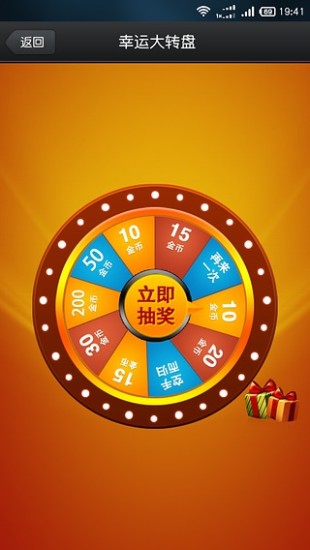 河北經視搖搖樂 v2.5.5 安卓版 2