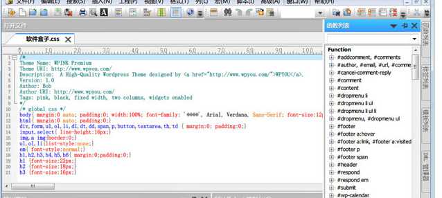 ultraedit 64 綠色修改版 v30.0.0 免激活注冊版 0