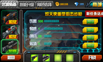 食人蟲 殺出蟲圍 v1.6 安卓版 1