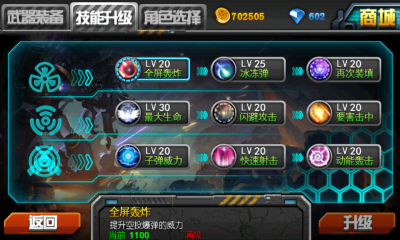 食人蟲 殺出蟲圍 v1.6 安卓版 2