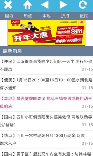 湖北經(jīng)視搖搖樂 v4.0.2 安卓版_附二維碼 2