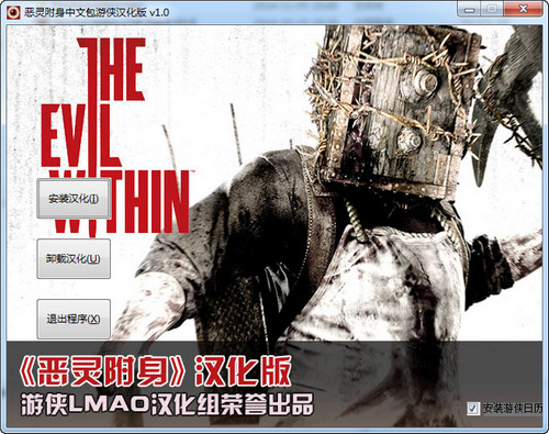 惡靈附身簡體中文漢化補(bǔ)丁 v6.0 官網(wǎng)最新版 0