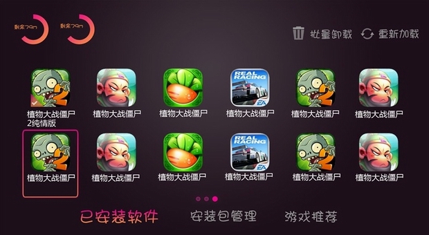 小y電視助手TV版 v1.0 安卓版 0