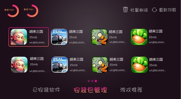 小y電視助手TV版 v1.0 安卓版 1