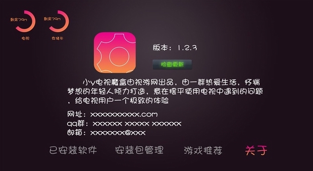 小y電視助手TV版 v1.0 安卓版 2