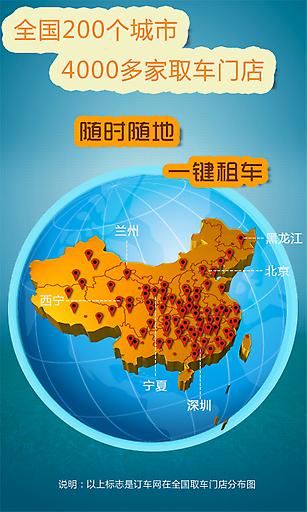 掌上租車(chē) v1.3.9.7 安卓版 0