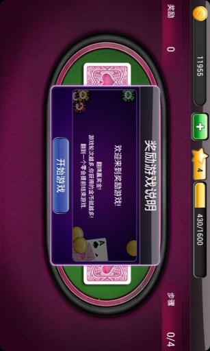 開心搖搖樂 v1.6.2 安卓版 0