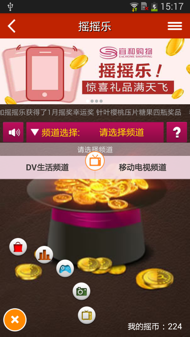 時(shí)刻給樂 v1.7.2 安卓版_時(shí)刻搖搖樂 3