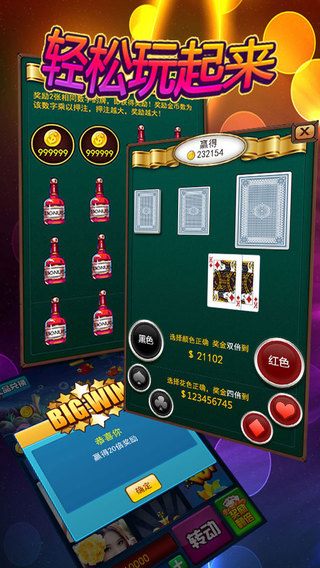 天天搖搖樂(lè) v1.0 安卓版_美女搖搖樂(lè) 2