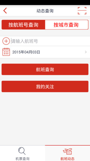 海航會(HNA CLUB) v3.2.8 安卓版_海航匯客戶端 1