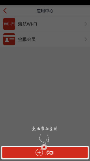 海航會(HNA CLUB) v3.2.8 安卓版_海航匯客戶端 2