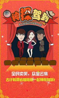 神探駕到內(nèi)購(gòu)修改版 v1.0 安卓版 0