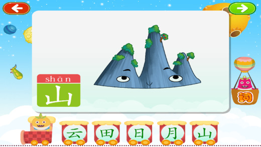 花朵愛識字 v3.0 安卓版 0