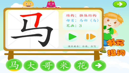 花朵愛識字 v3.0 安卓版 1