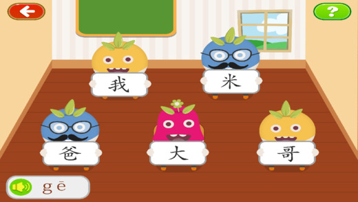 花朵愛識字 v3.0 安卓版 2