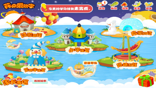 花朵愛識字 v3.0 安卓版 3