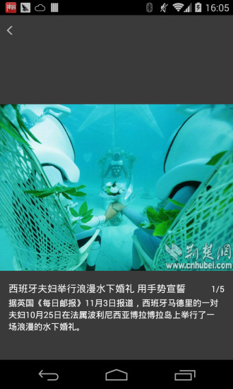 湖北楚天神碼 v4.2.20150404 安卓版 3