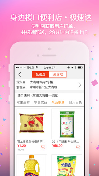 淘常州 v5.0.0 安卓版 0