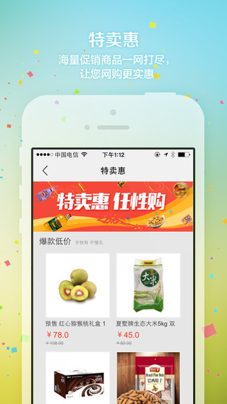 淘常州 v5.0.0 安卓版 2