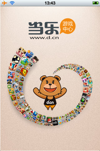 當(dāng)樂游戲中心蘋果版 當(dāng)樂游戲中心ios版