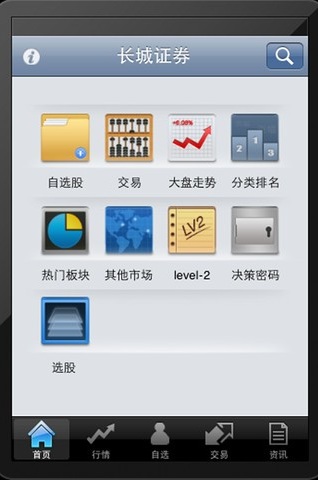長城隨身股電腦版 v5.00.04 官方pc版 0