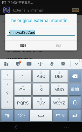 Android sdcard external 2 internal v1.8 安卓版 2