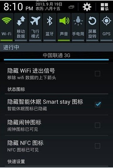 Wanam Xposed漢化版 v3.4.0 安卓版_三星美化神器 1