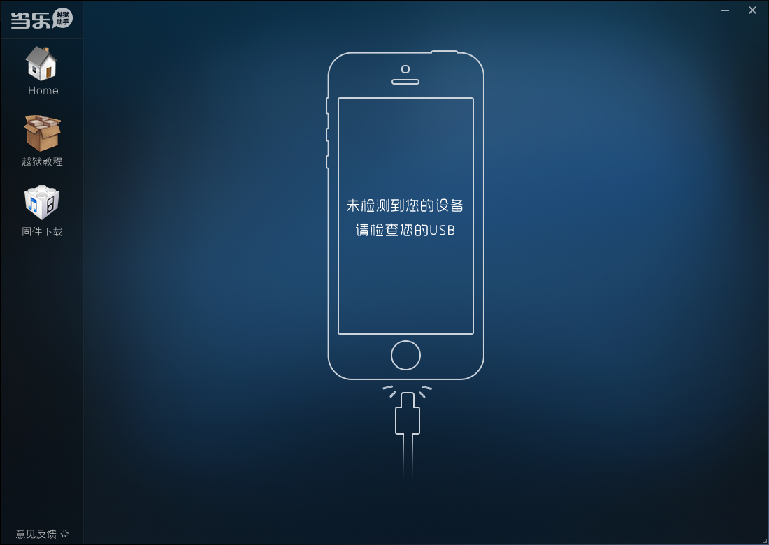 當(dāng)樂越獄助手最新版