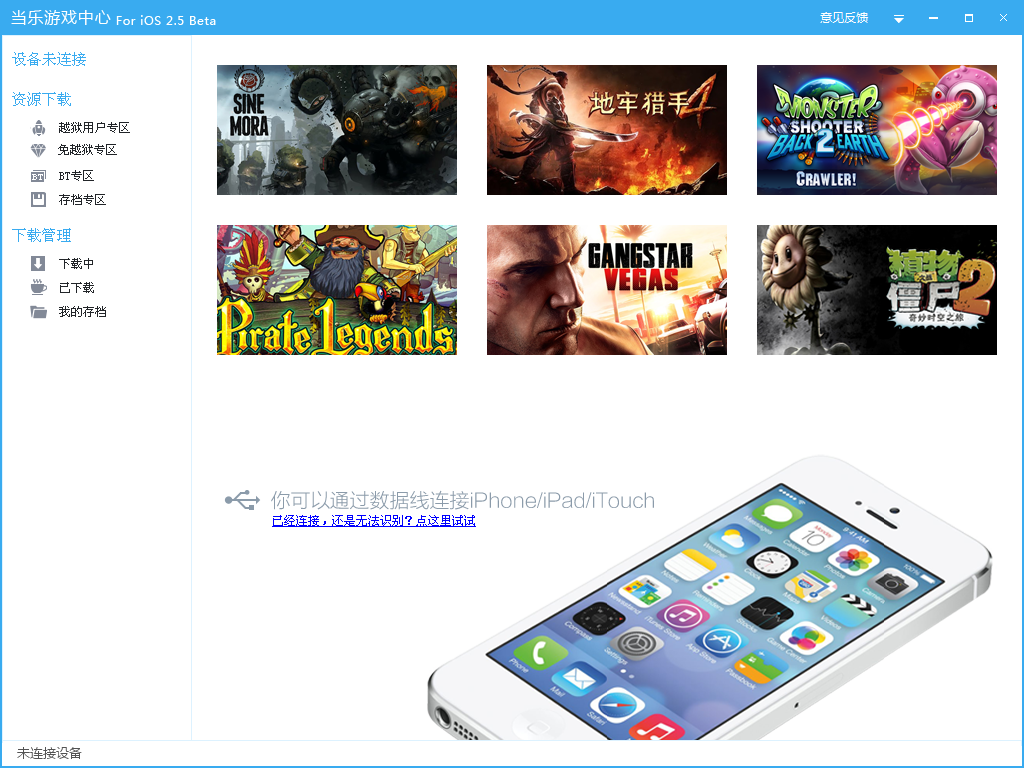 當樂游戲中心電腦版 V4.6 官方正式版 0