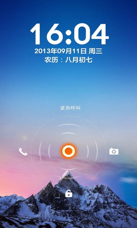 緊急助手 v1.0.0 安卓版 1