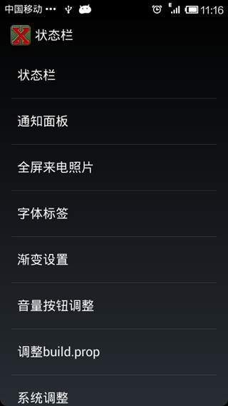 xblast工具漢化版
