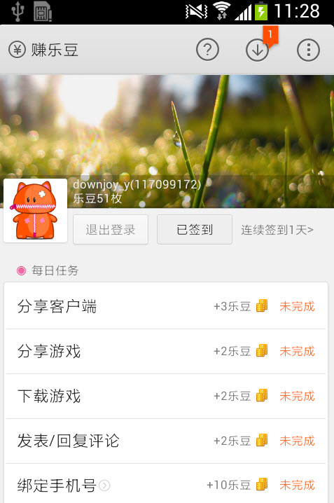 當(dāng)樂網(wǎng)游中心 V1.4 安卓版 2