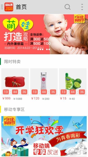 海選網(wǎng) V2.0.7 安卓版 0