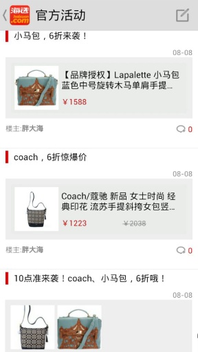 海選網(wǎng) V2.0.7 安卓版 1